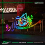 مشروع معلم مدخل مدينة ملارد