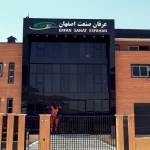 نمای بیرونی شرکت عرفان صنعت اصفهان