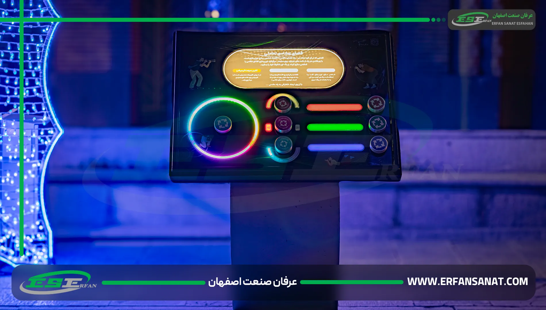 پنل کنترل قاب نوری هوشمند