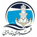 بندرانزلی