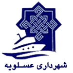 عسلویه