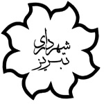 تبریز.jpg