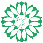 رفسنجان