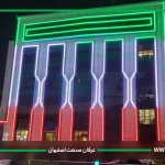 نورپردازی ساختمان