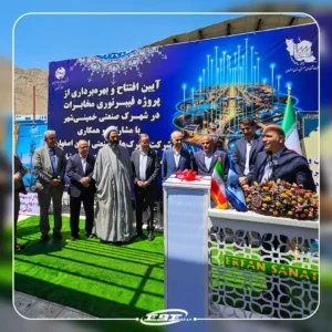 مراسم افتتاح فیبر نوری شهرک صنعتی خمینی شهر